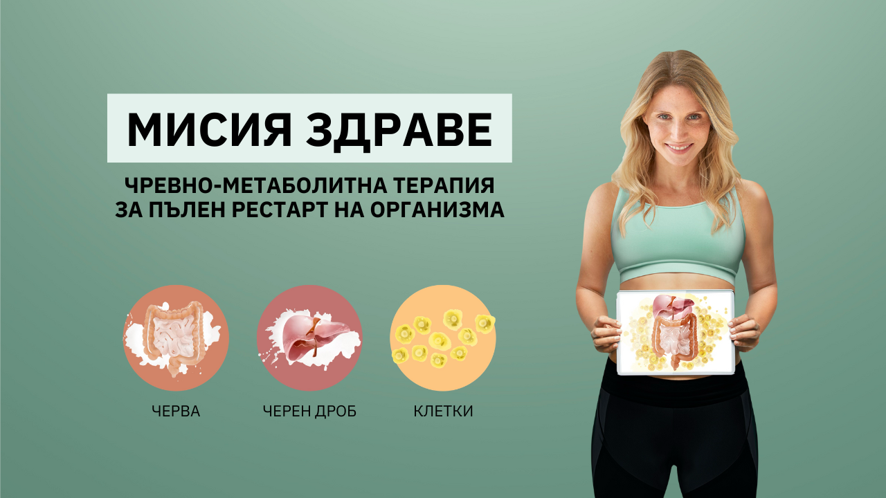 Гледайте видеото за META PRO